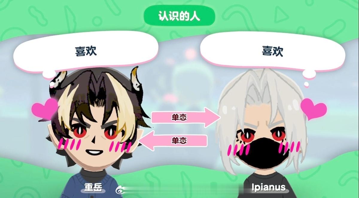 不是，你们两个凭什么在三对热门里先看对眼………………