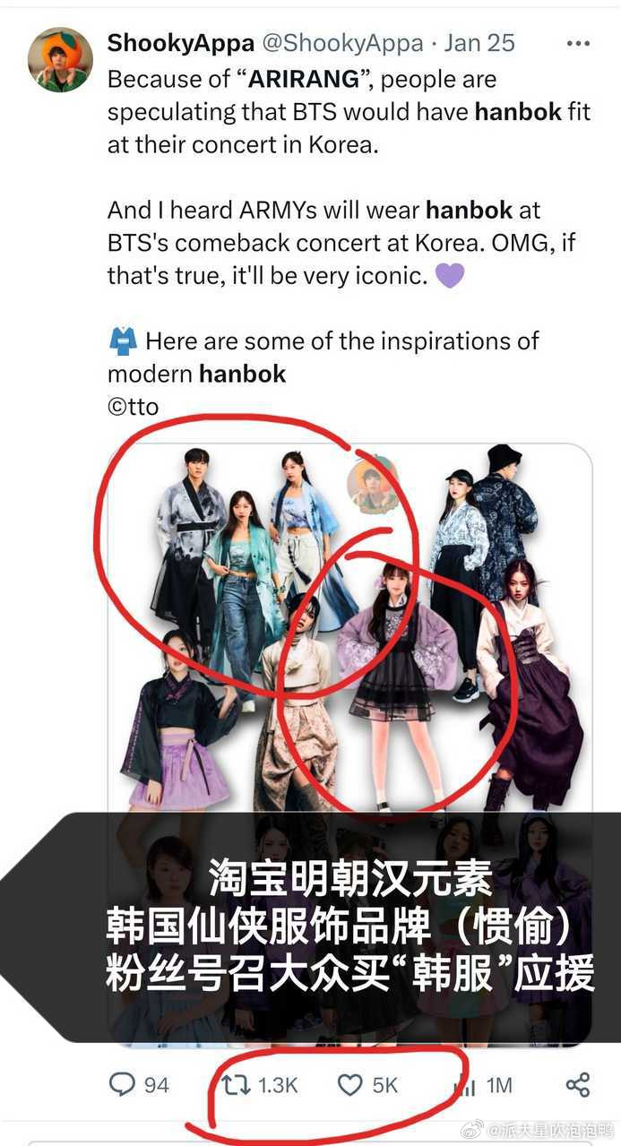 韩国kpop团体bts即将专辑回归，大粉号召粉丝们穿韩服、戴“韩国结”为他们线下