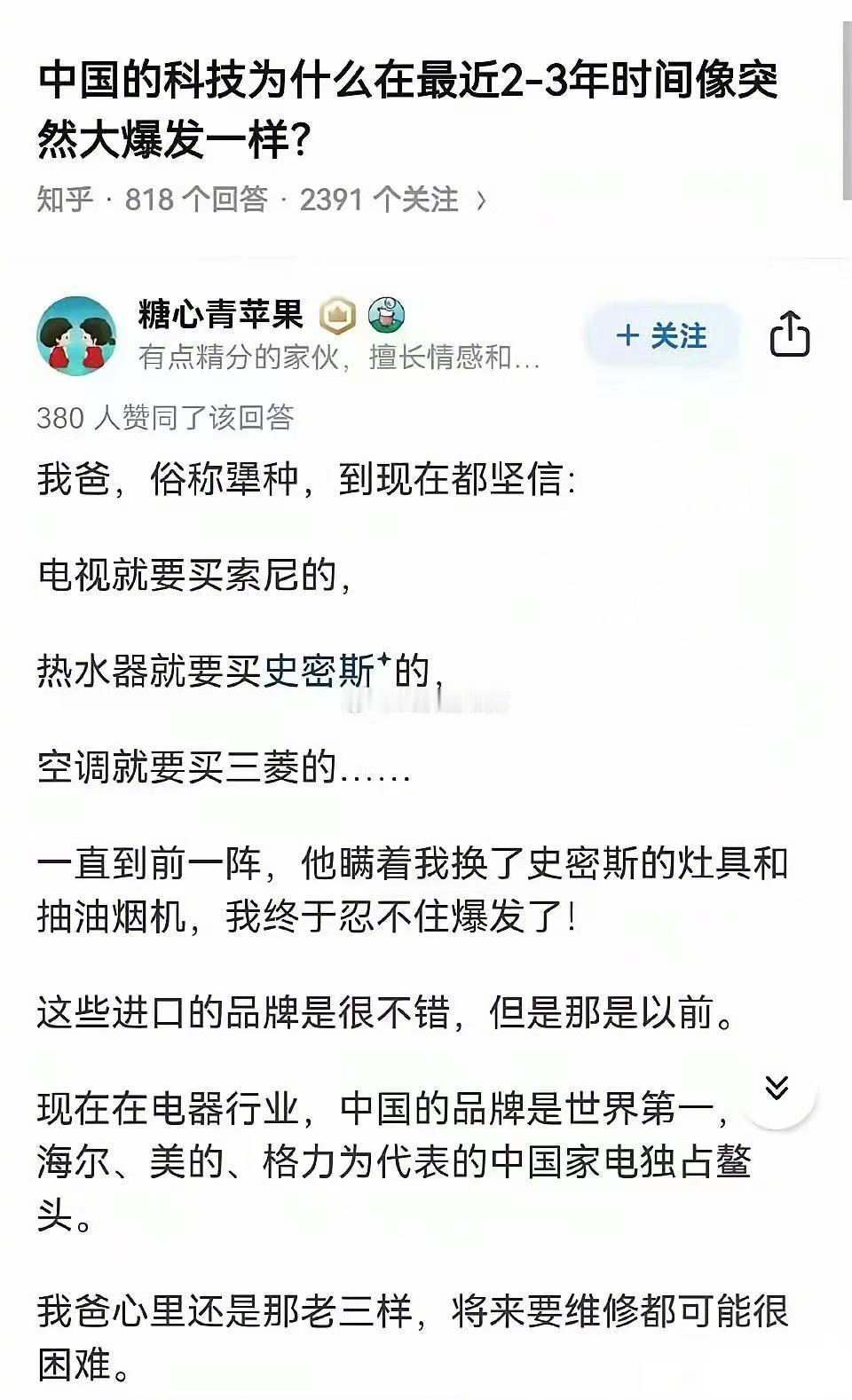 科技为什么在最近2-3年时间像突然大爆发一样？[doge]​​​