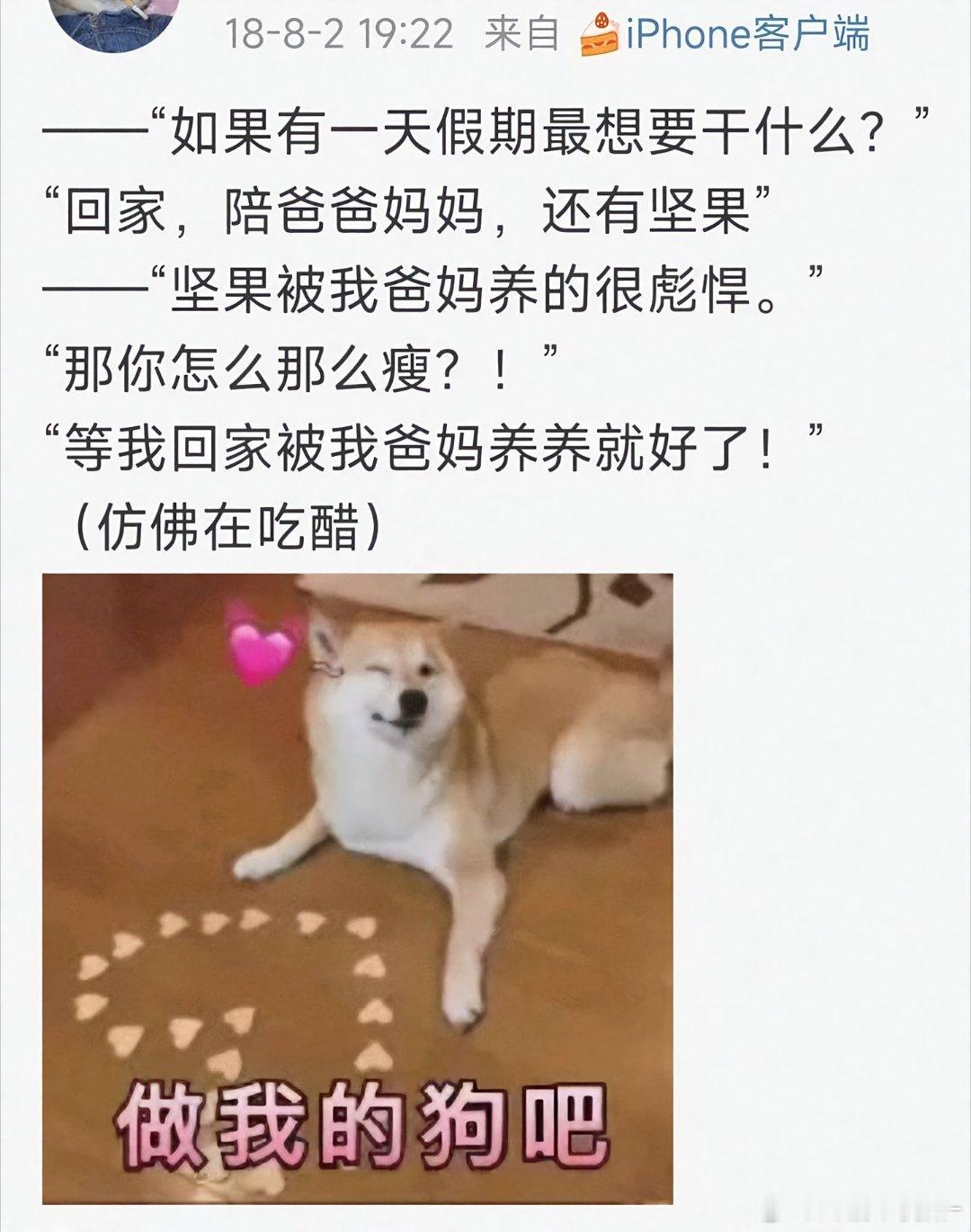 早期的肖战啊啊啊啊有时候真的又皮又可爱😋🤲🏻