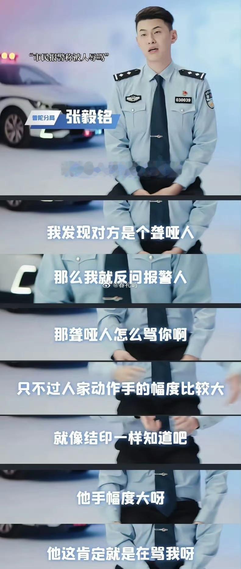 警察：有些时候我是真的很想报警。