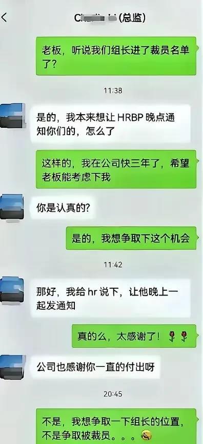 老板：这可是你自己要求的