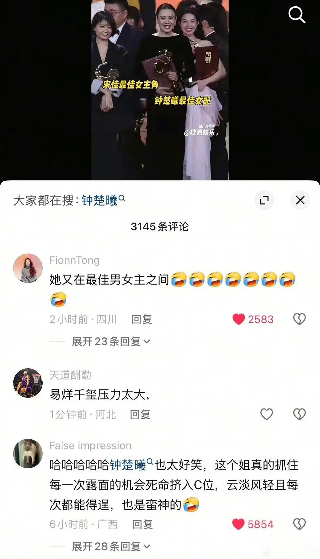 钟楚曦的倒油虽迟但到