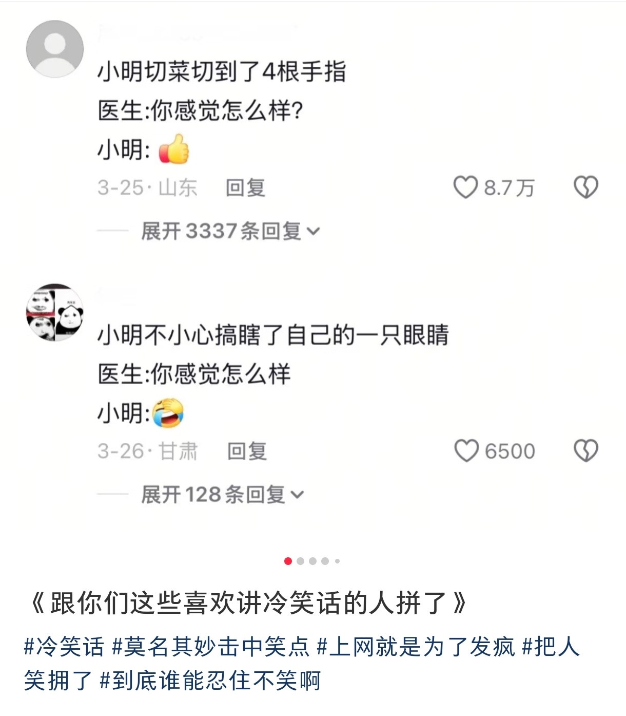 哈哈哈哈哈哈哈救救我的笑点[捂脸哭]​​​