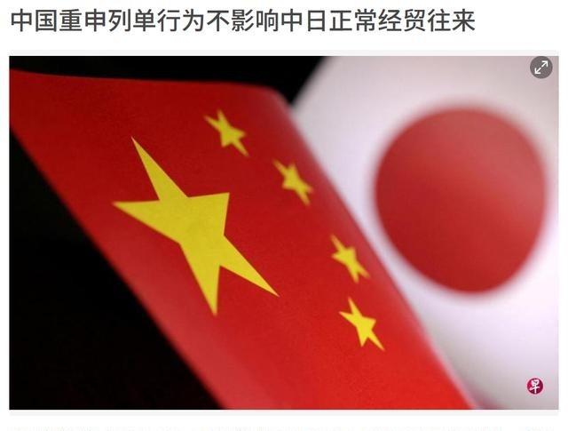 这下日本可以放心了，中国商务部亮明底线！2月26日，商务部发言人表示：中国作为负