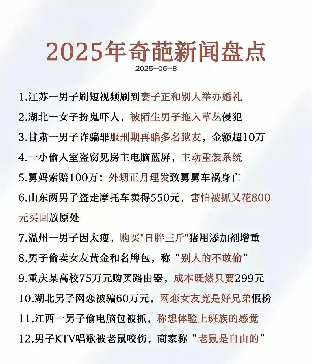 这么一看确实挺奇葩的[doge]