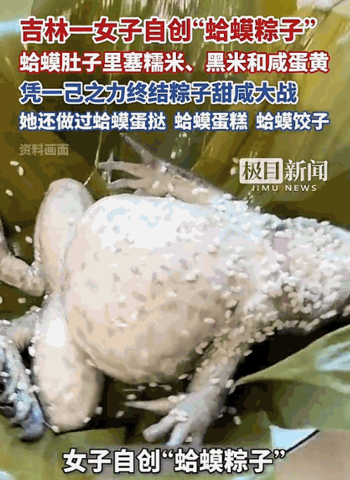 太离谱了！6月9日观威海报道，吉林，一位女子熟练地将一只蛤蟆处理干净，掏空内脏，