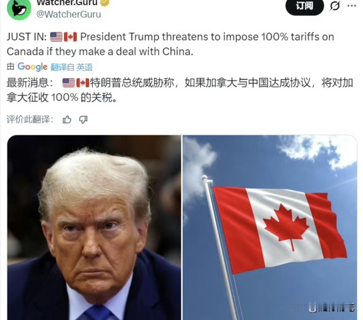 特朗普祭出100%关税威胁加拿大，等于间接打压中国的经贸发展，郭正亮：非常严重。