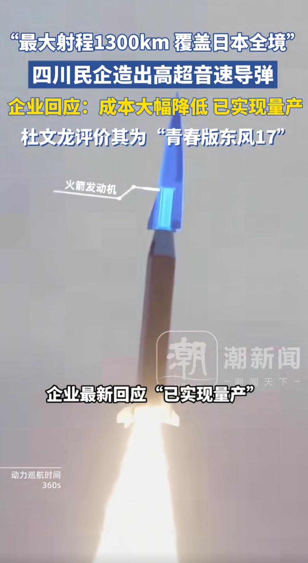 四川民企导弹火了，射程1300公里，家门口就是反应区，谁进来谁就是靶子。饱和打