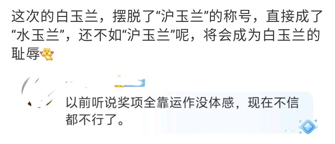 白玉兰入围名单本届白玉兰意难平与其说意难平，不与说”不公平”和“缺失专业态度