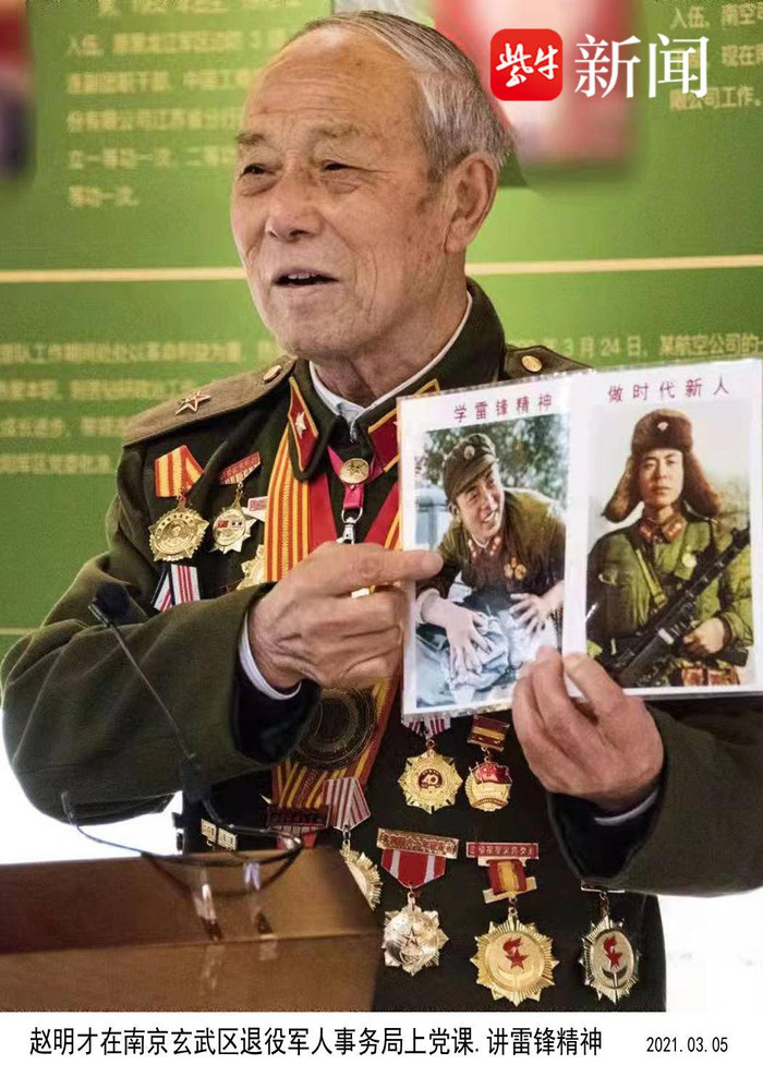 九旬雷锋战友赵明才：六十年精神长征践行者