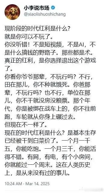 这个时代红利，很多人至今没看懂​​​