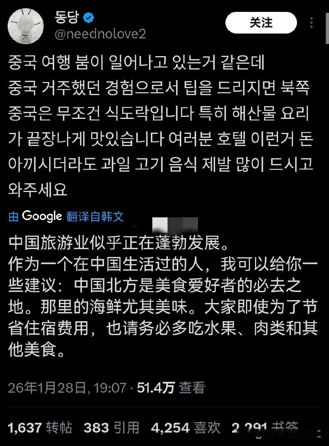 韩国热帖：去中国旅游，一定要多吃水果，多吃肉还有其他美食！