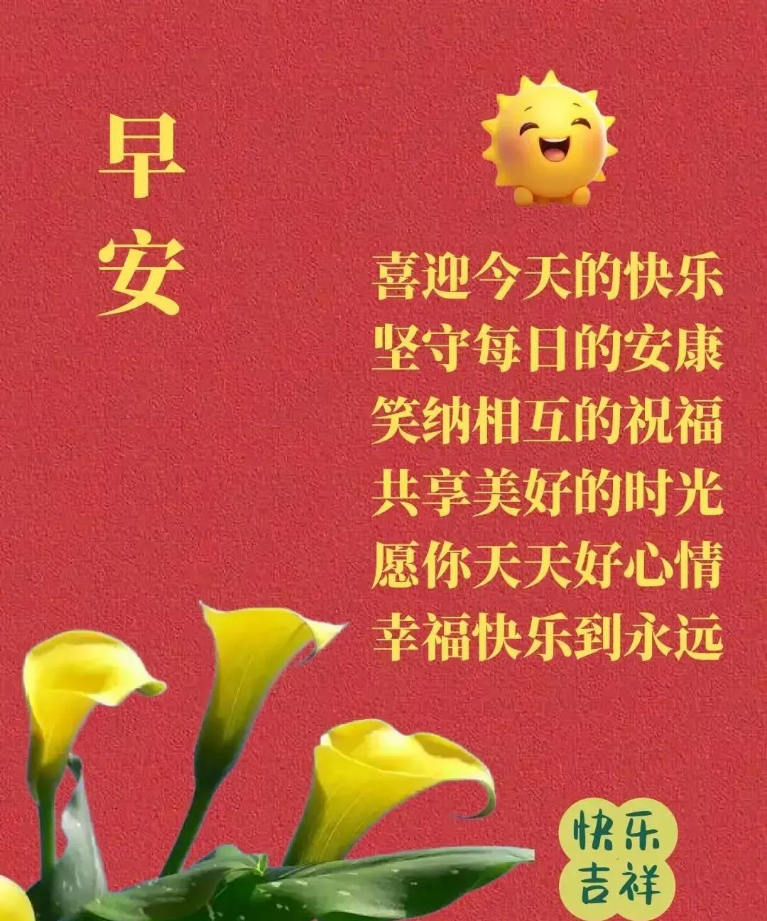 喜气盈门迎吉祥，一送好运连连长，日进斗金福满堂，幸福忙碌心欢畅。二送温情