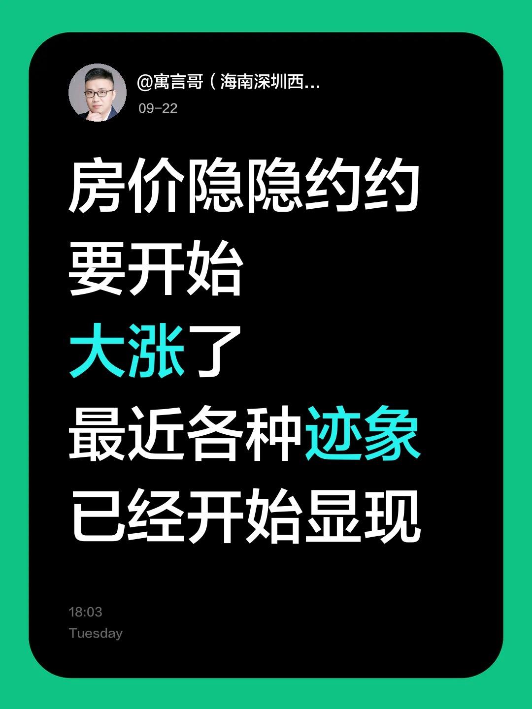 房价隐隐约约要开始大涨了最近各种迹象已经开始显现