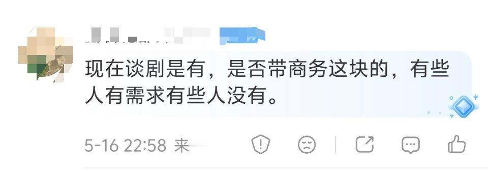 是这样的。很多人觉得剧是剧，商务是商务。洽谈的时候都是分开的，其实不是的。很多情