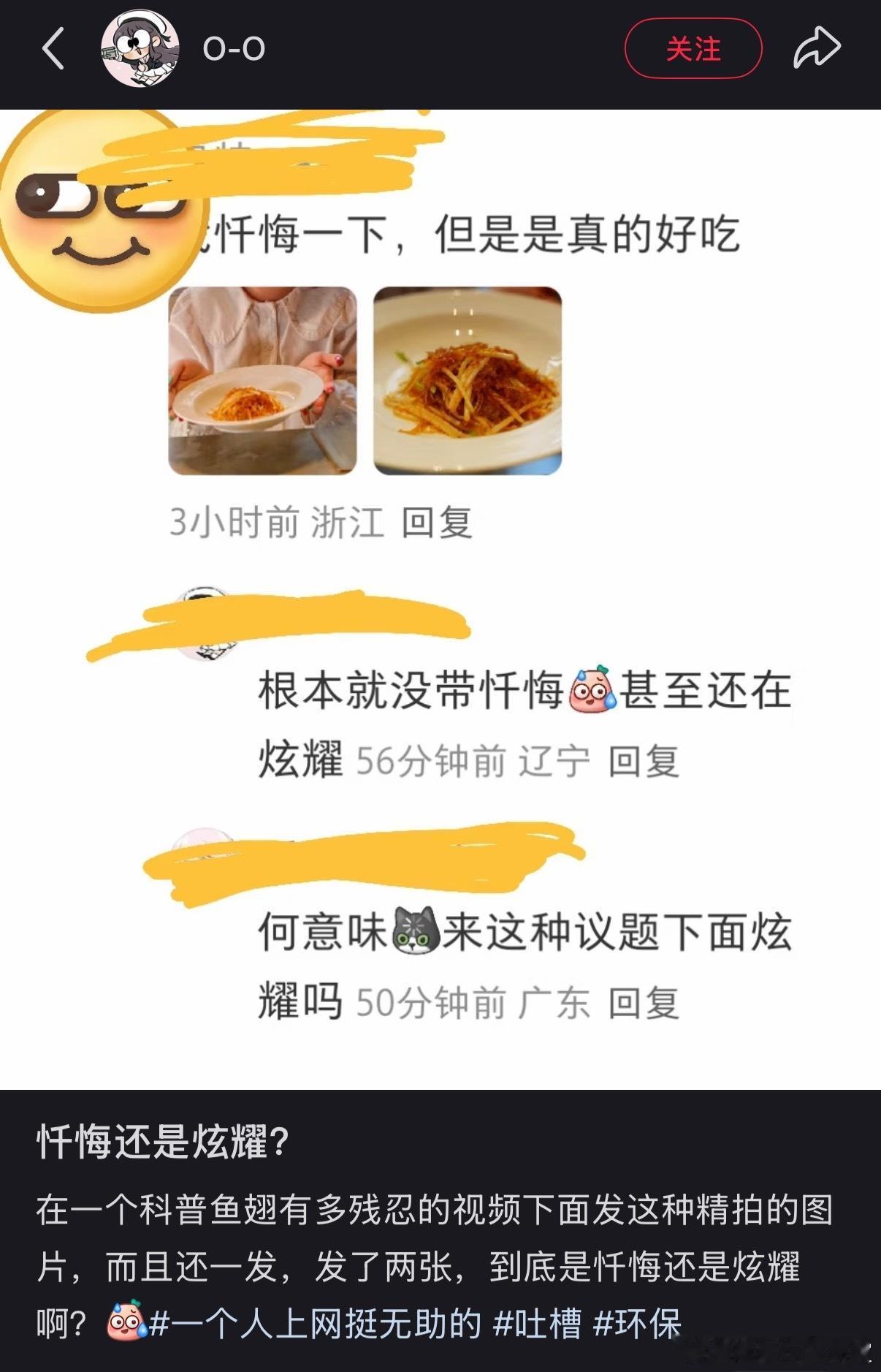 有钱人都开始吃仁了(字面意义),普通人吃个鱼翅还要被蛐蛐。
