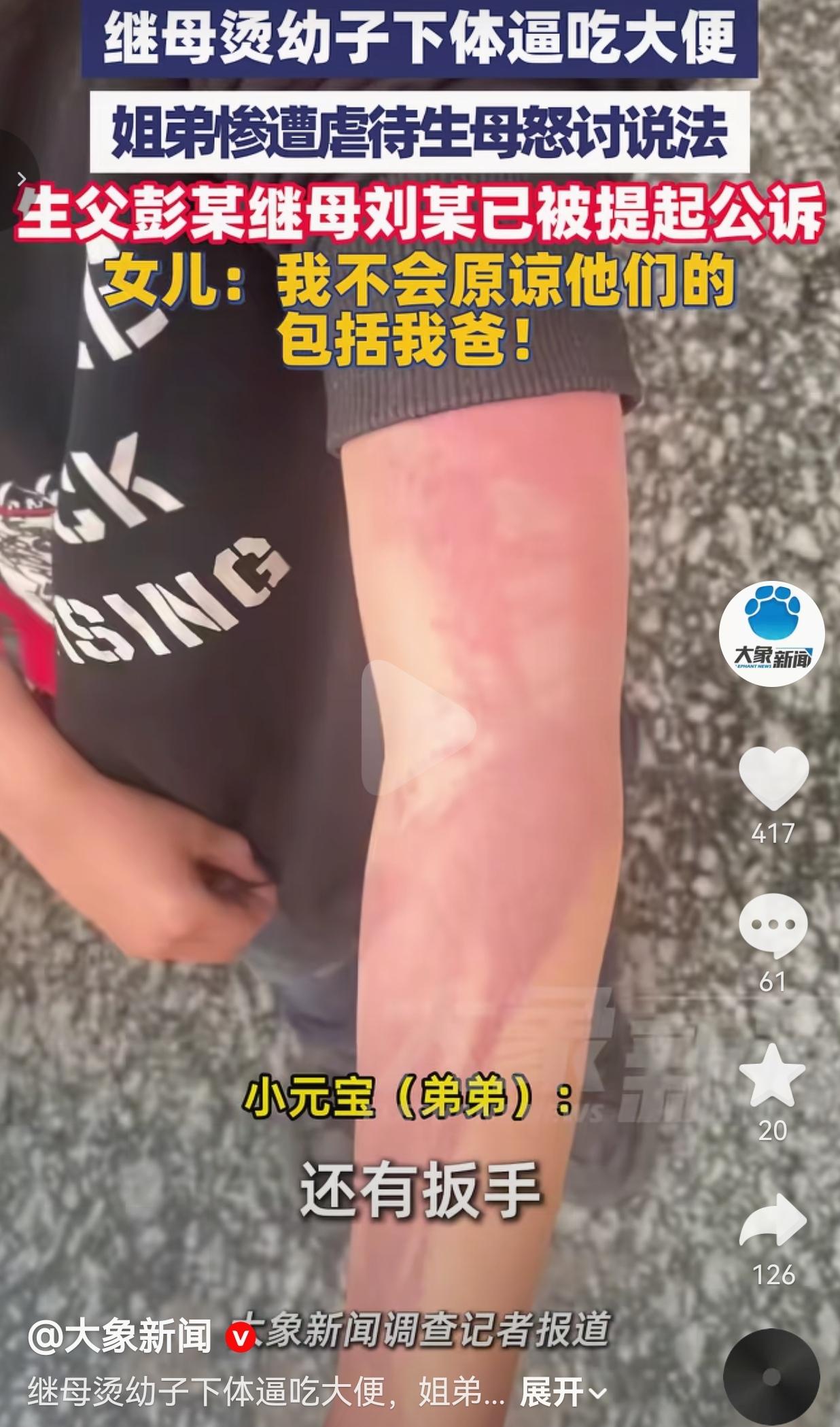 太狠毒了！连亲爹都冷漠到骨子里！看完我气得想砸手机，这两个人必须受到法律最严厉的