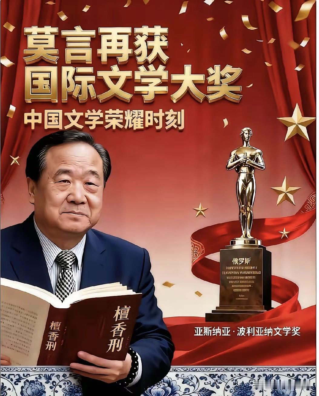莫言是个“小媳妇”，任何人都能批判？这位网友批莫言，角度很独特:人民日报2012