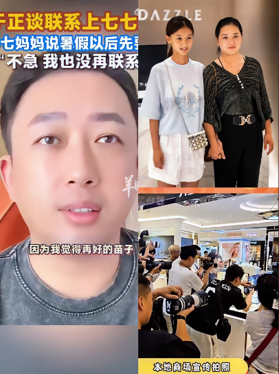 人真的赚不到认知以外的钱于正看中的那个美女，了解到后续结果真让人痛心了！