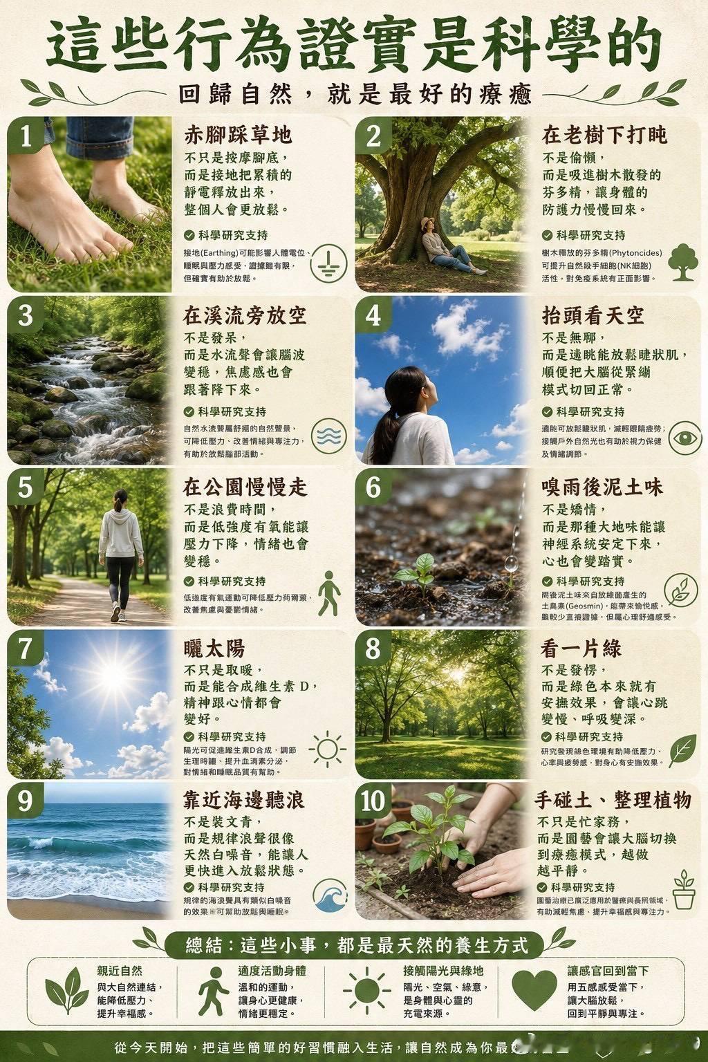 親親大自然