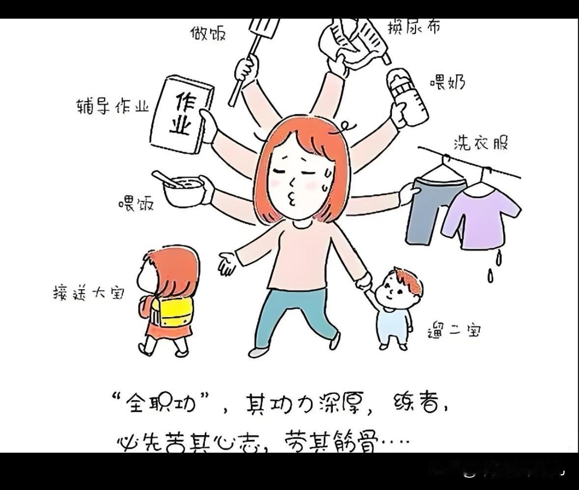 被一个问题给彻底整破防了全职妈妈怎么能算上班呢?怎么能不算呢?从清晨开始