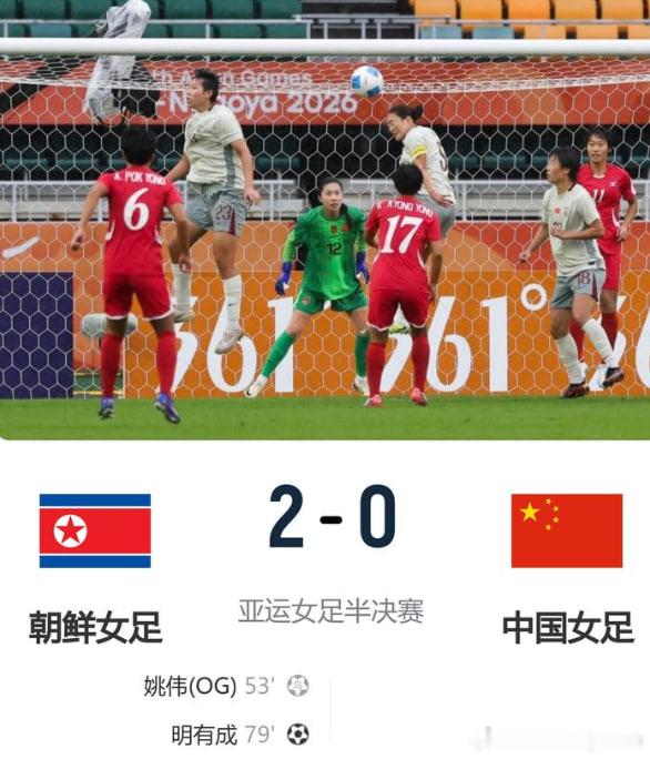 亚运会中国女足vs朝鲜女足北京时间9月29日14点，亚运会女足半决赛，中国女足