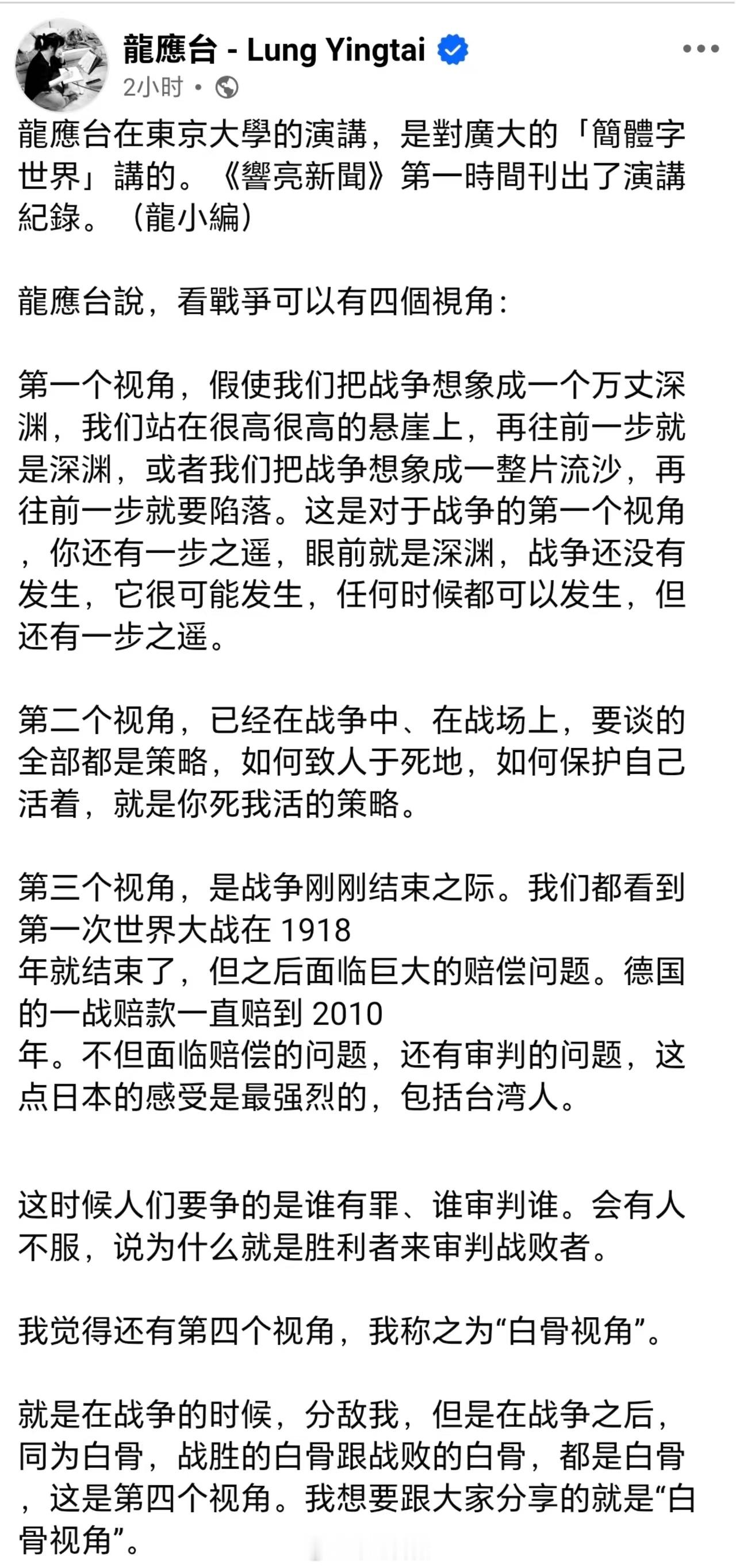 龙应台急了，用简体字喊话大陆网友了，这时候怎么不在乎大国崛起了？