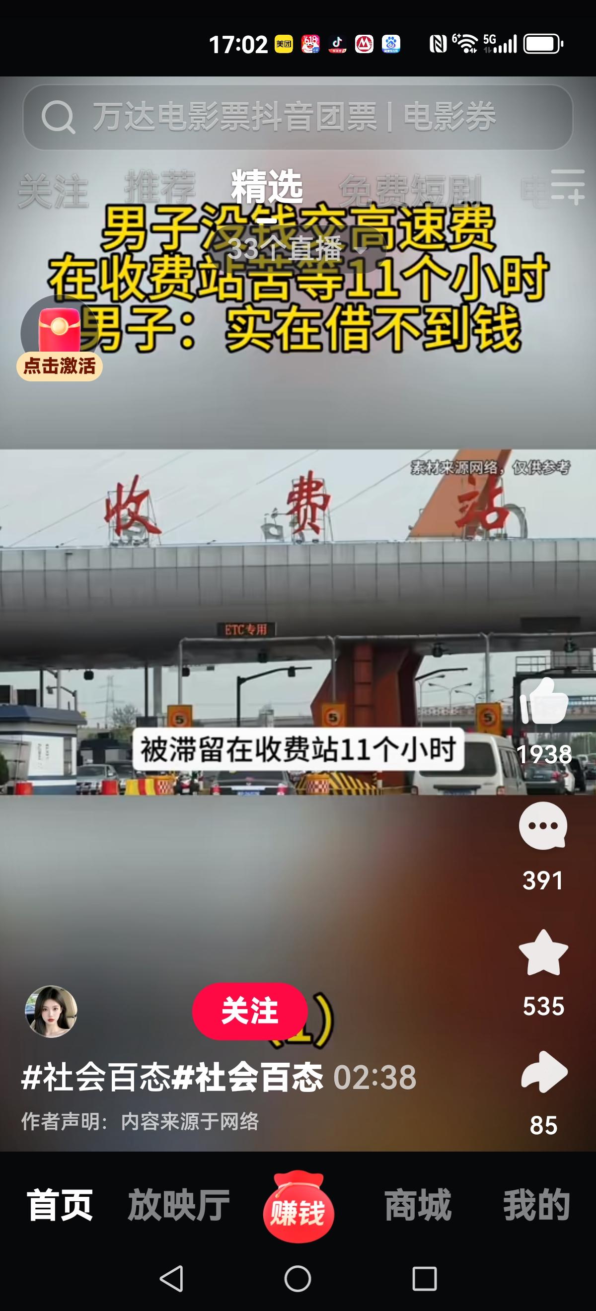 【这事张维为打s都不会相信】一位驾车男子在高速收费站，苦苦等待11个小时，没水
