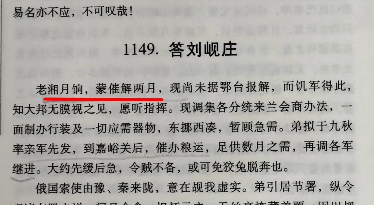 东南诸省停拨西征协饷，左宗棠迎来至暗时刻，力顾大局的湘军集团封疆大吏纷纷克服困难