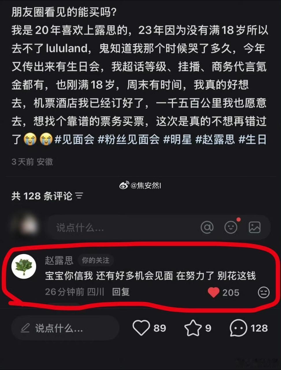 我看了都要哭了她说在努力了[哭哭]​​​