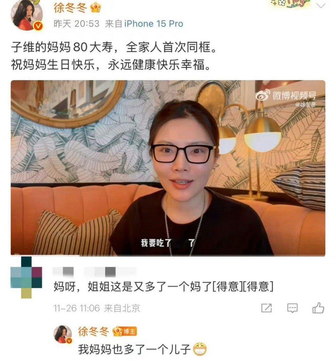 徐冬冬情商谁能想到徐冬冬这么宝藏！搞笑直爽的样子下，是超高情商和通透三观，以
