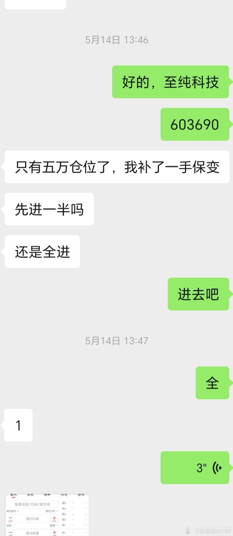至纯科技走了，留下的发财