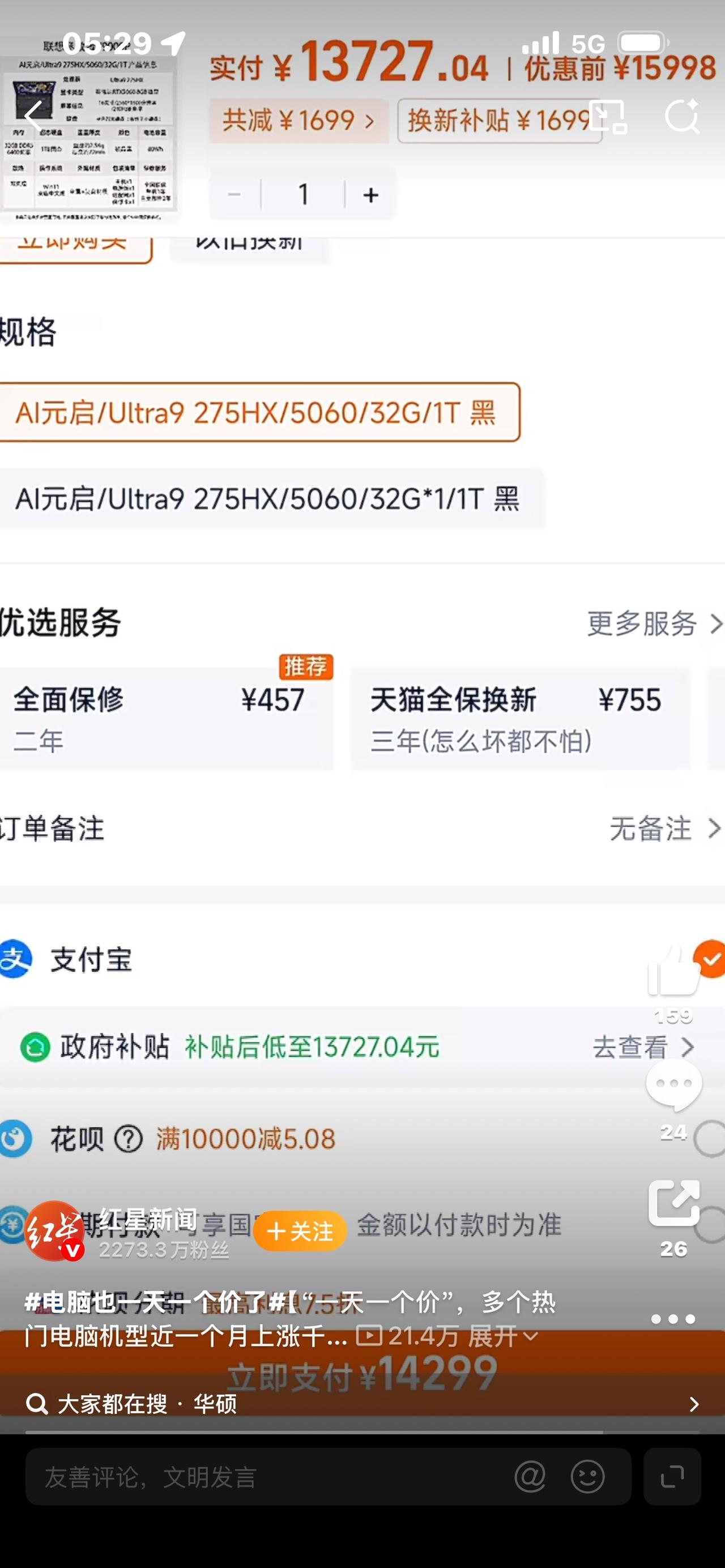视频标题：电脑现在一天一个价，早买的人全都后悔了！谁能想到，如今的电脑比猪