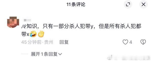 集短为自己狡辩的话可真有水准