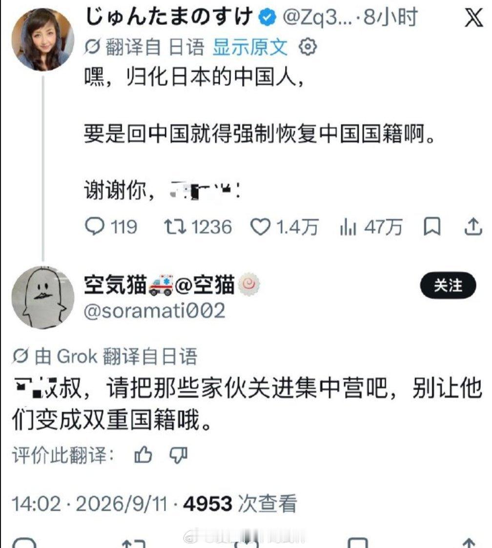 二鬼就是拿了日本护照，鬼子也不会把它们当人看。海外新鲜事热点现场​​​