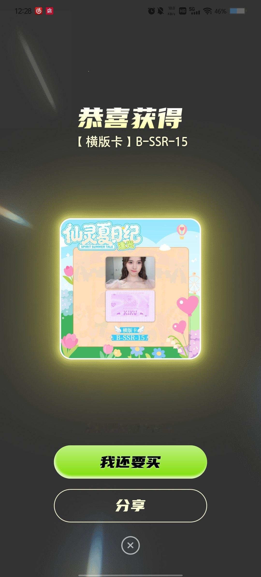 这张好萌呀