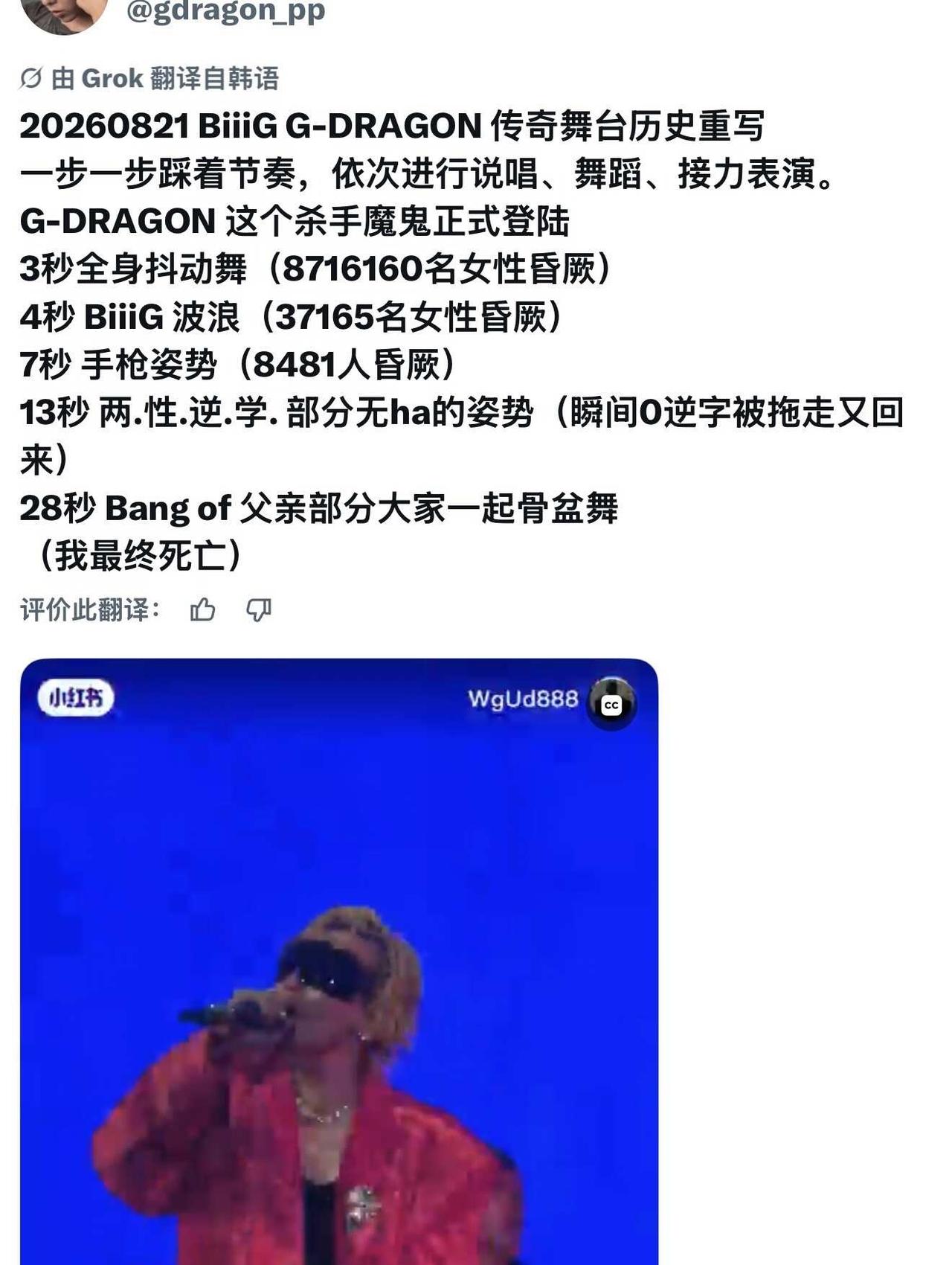 这才第一天韩女疯了一个又一个…😂🐲bigbang权志龙
