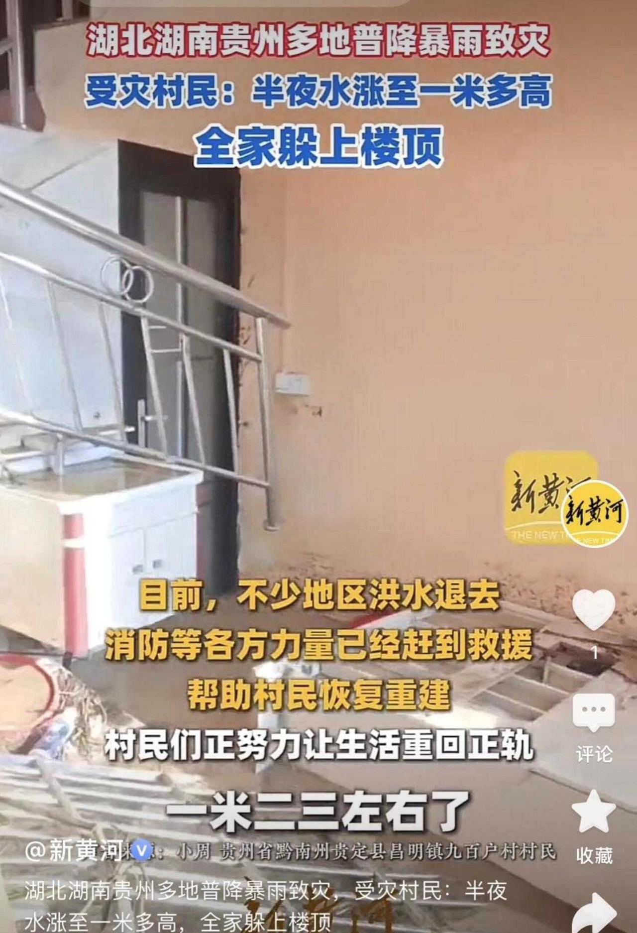 真服了，2026年5月中这波雨，简直是发疯。湖北、湖南、贵州那一圈，硬生生被按在