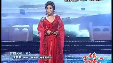 山西晋剧芦花曲谱_山西晋剧人物图片(3)