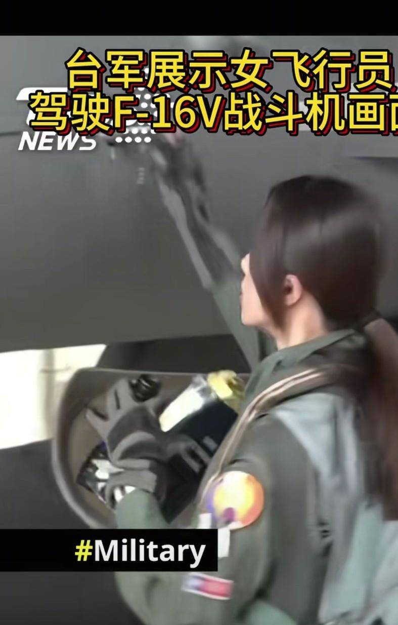 台湾的军事实力，在全球排名21位，甚至远强于乌克兰。我们不能小瞧台湾，尽管和大陆