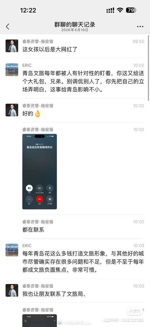 青岛骂人男子企业高管这个叫施俊锴的骚扰别人的青岛男子，也没看出来他有歉意啊。他