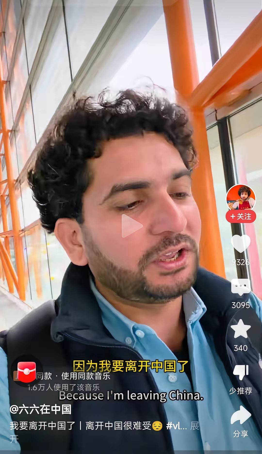 刷到个视频真挺有意思！印度大哥拿着回印机票，在国内机场拍视频说多爱中国……