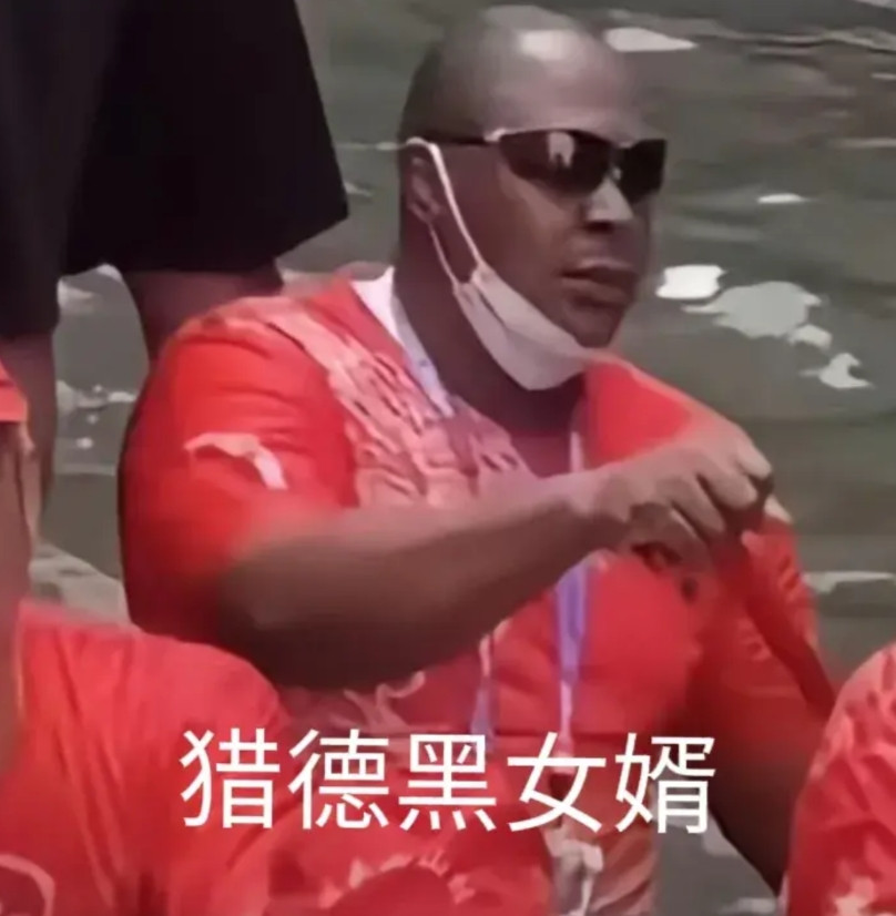 广州猎德村黑人女婿上龙舟翻船两代人跪祠堂，冼村称“猎德无男丁”，一船顶个上市公司