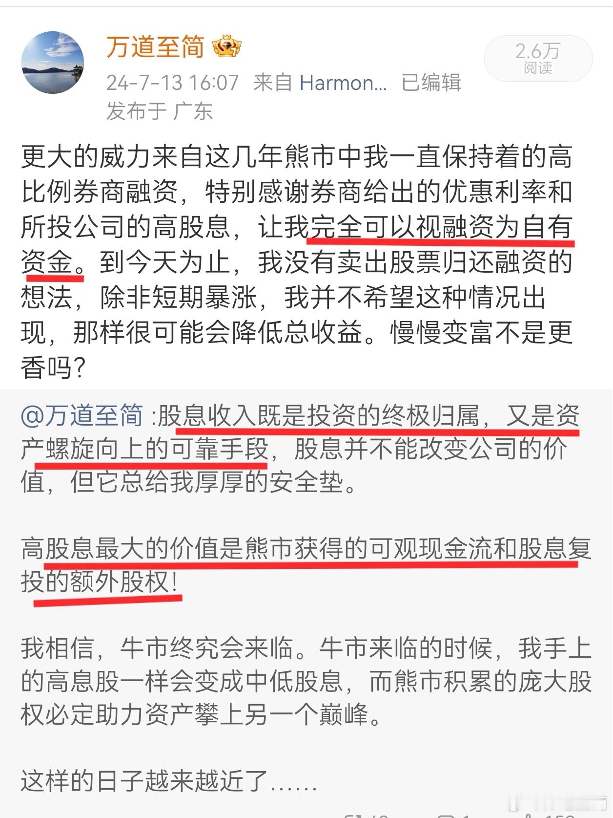 老调旧谈：1，投资格力的逻辑至今一直无需大的调整。2，为杠杆正名。