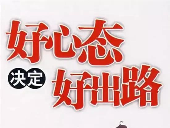 作为家长你紧张，焦虑吗，三种情况看你符合哪种？第一种学习好的孩子，胜券在握，