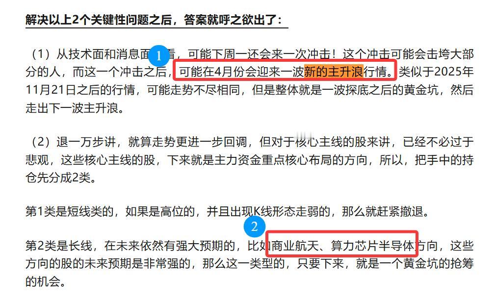 二、赚钱效应很强现在的市场很明显是处于相对的高位，很多股也是处于相对的高位，有