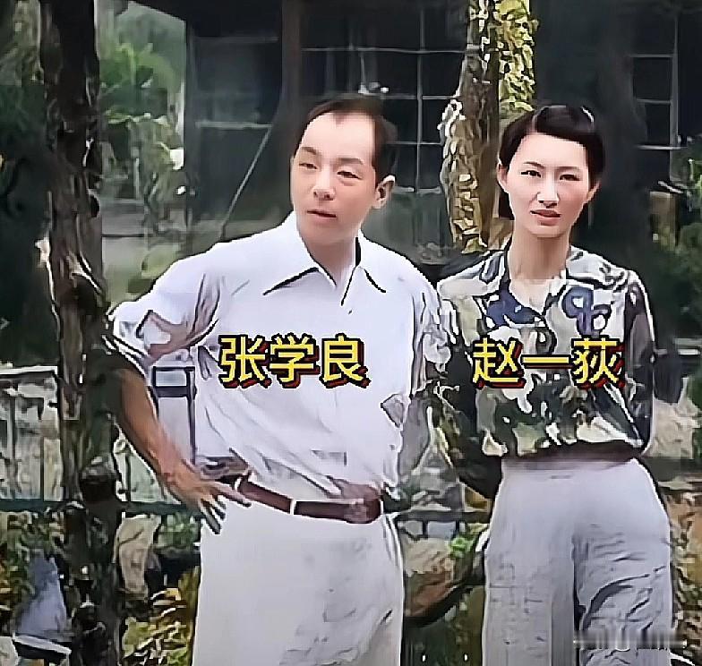 别被电视剧骗了！这才是张学良和赵四小姐的真实现场照片大家看看这张照片，193