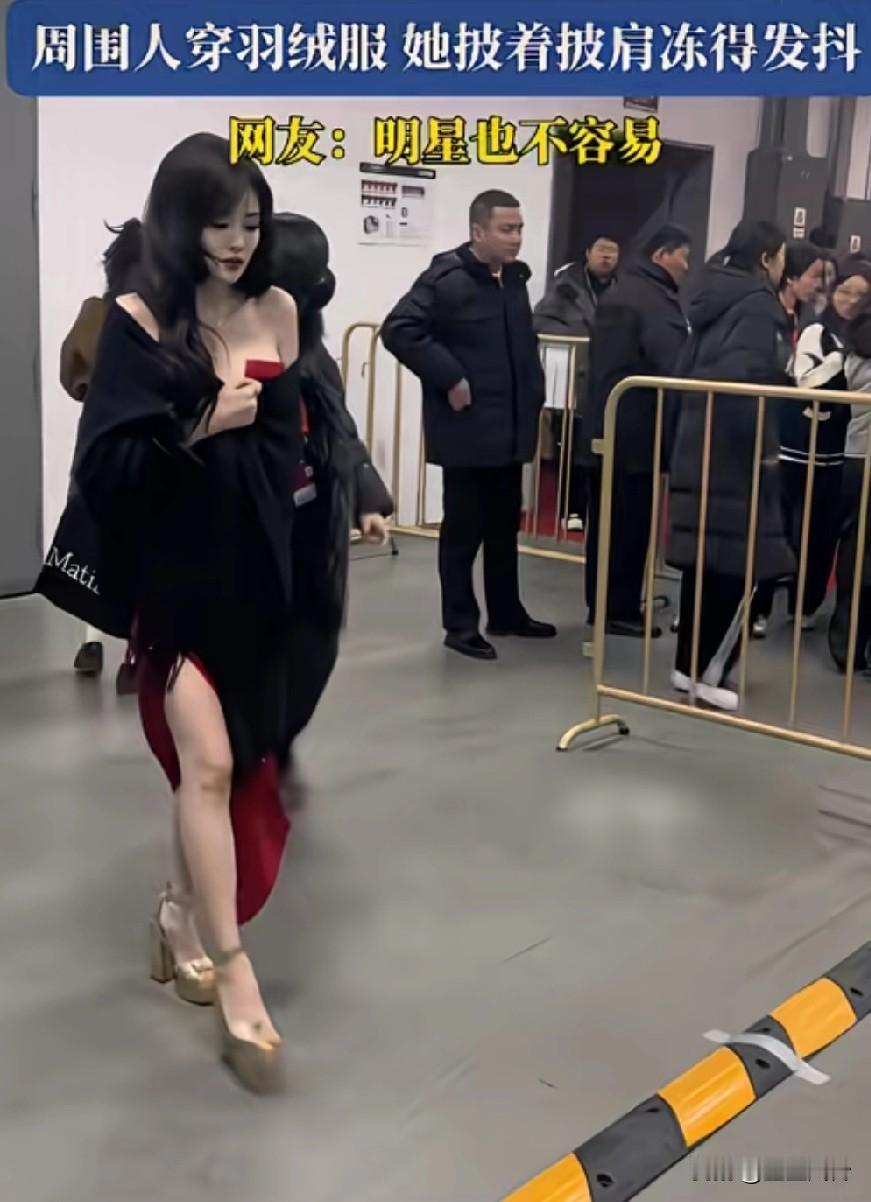 白鹿冻得瑟瑟发抖，周围人全穿着羽绒服，就她披着披肩，靠聚光灯取暖白鹿都冻得带哭