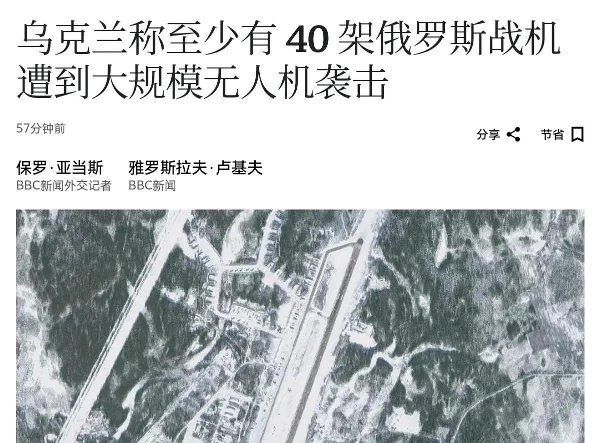 俄罗斯被渗透的成了纱网！乌克兰用十多万美金的大规模无人机干废了百亿美金的俄罗斯
